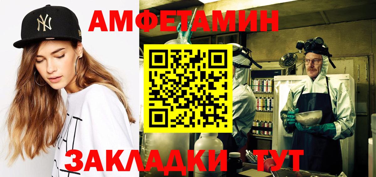 Вятские Поляны  shop Telegram  АМФЕТАМИН  Вход с VPN  АМФЕТАМИН Розовый 