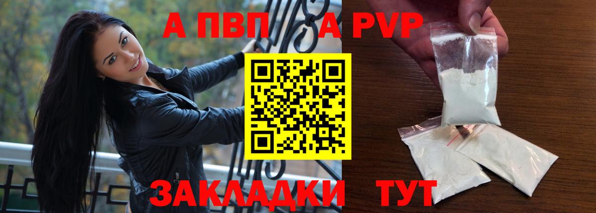 Вятские Поляны  Alpha PVP  Alpha PVP мука  Вход с VPN  A-PVP Соль 