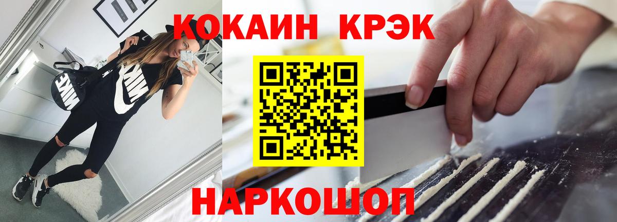 Cocaine 97% Вятские Поляны