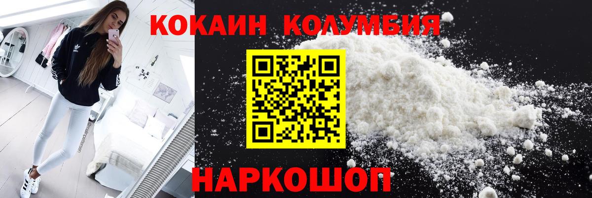 КОКАИН 98%  Вход с VPN  Вятские Поляны  COCAIN  COCAIN 99% 