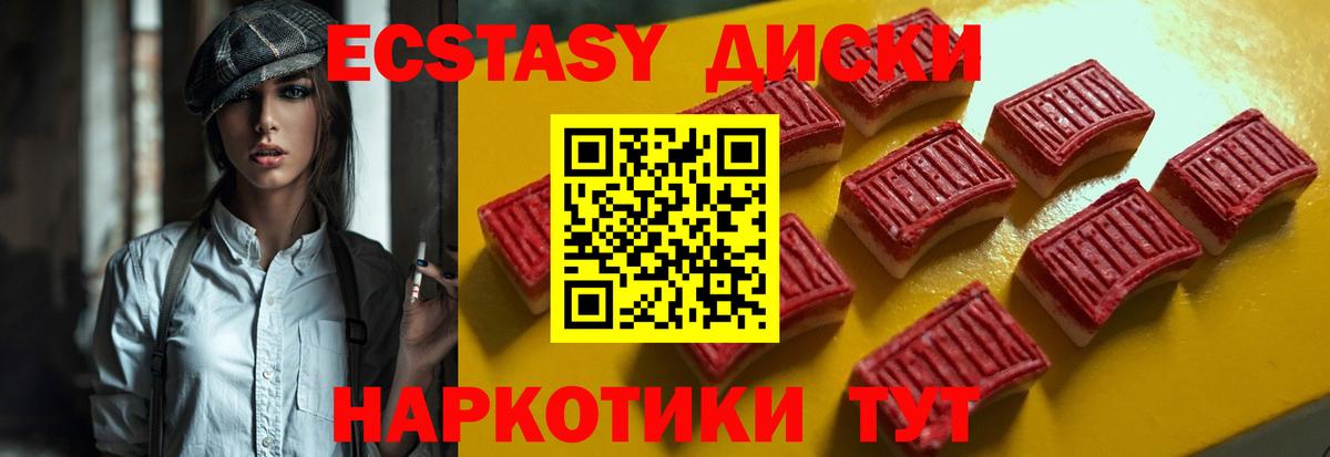 ЭКСТАЗИ  Экстази VHQ  Вход с VPN  Экстази диски  Вятские Поляны 