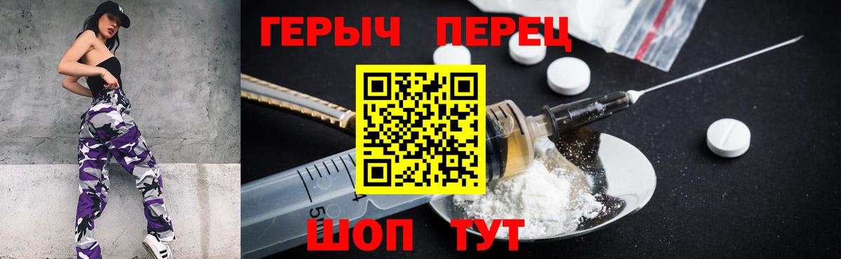 ГЕРОИН герыч Вятские Поляны