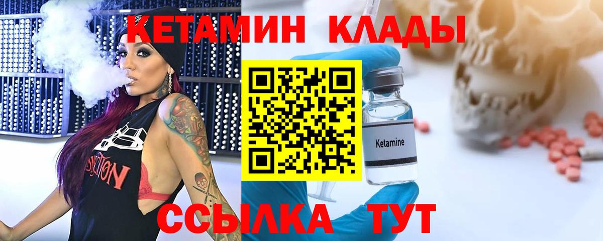 Кетамин ketamine Вятские Поляны