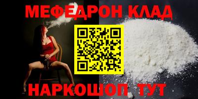 меф VHQ Лесосибирск