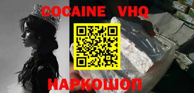 меф VHQ Лесосибирск