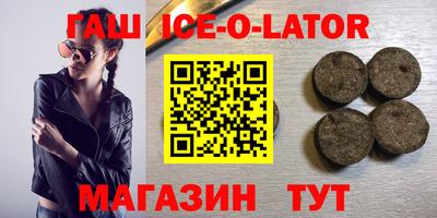 синтетический гашиш Мариинск