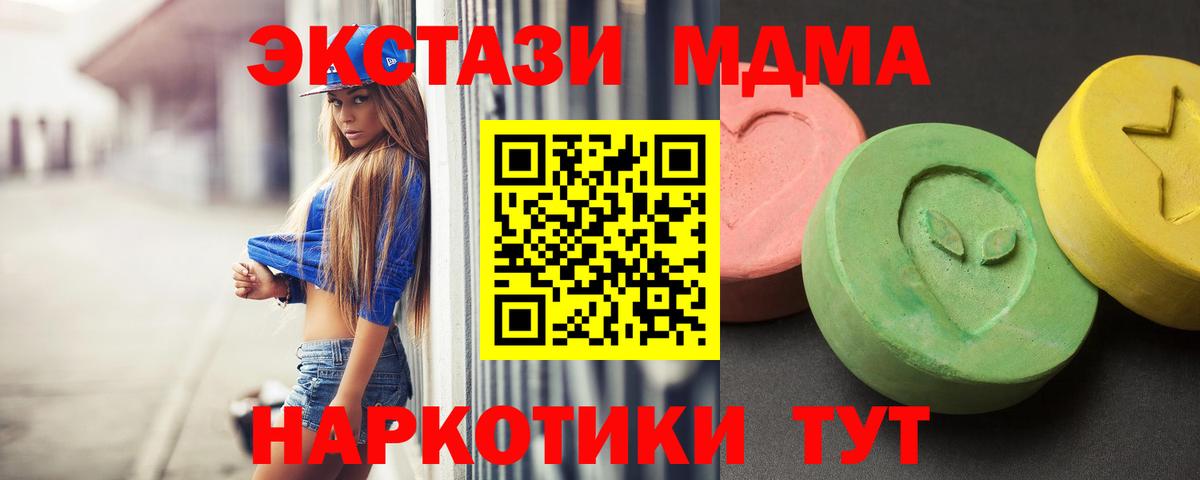 МДМА  Вход с VPN  MDMA VHQ  Вятские Поляны  МДМА кристаллы 