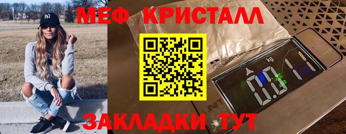 МЯУ-МЯУ  Вход с VPN  Вятские Поляны  Мефедрон VHQ  МЯУ-МЯУ мука 