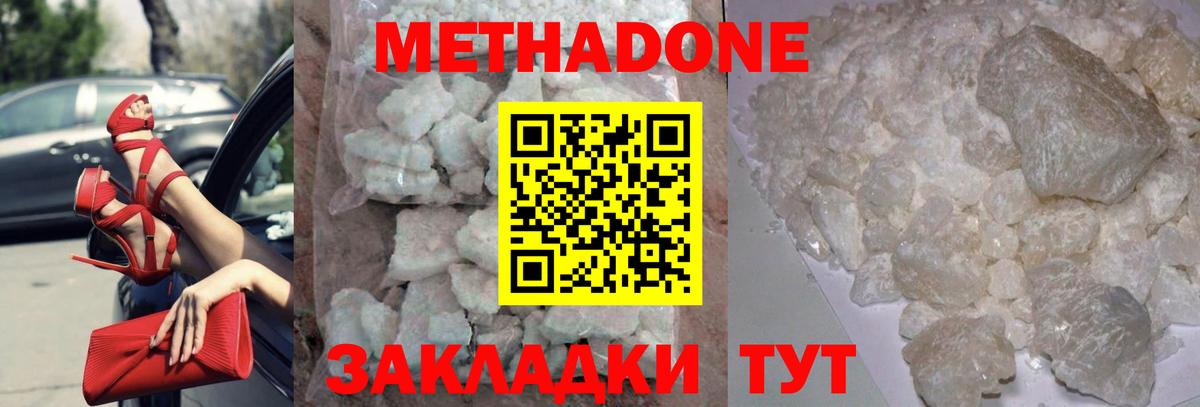 Метадон белоснежный  Метадон кристалл  МЕГА ссылка  Вятские Поляны  Вход с VPN 
