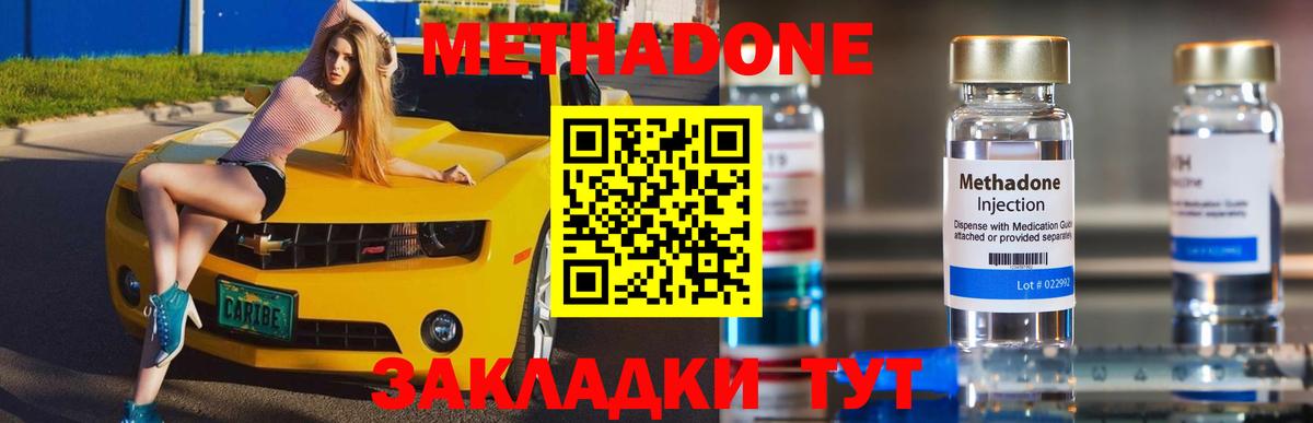 Метадон VHQ Вятские Поляны