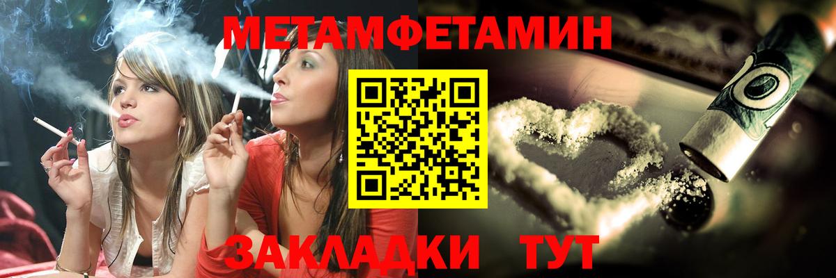 Вятские Поляны  МЕТАМФЕТАМИН пудра  МЕТАМФЕТАМИН пудра  Вход с VPN 
