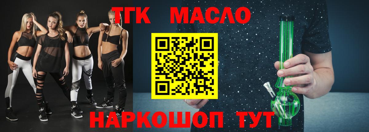 ТГК жижа Вятские Поляны